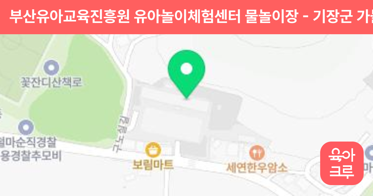부산유아교육진흥원 유아놀이체험센터 물놀이장 썸네일