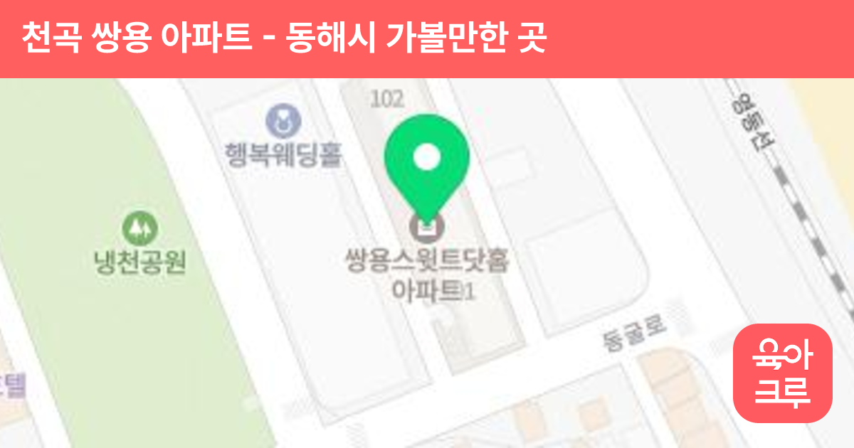 천곡 쌍용 아파트 썸네일