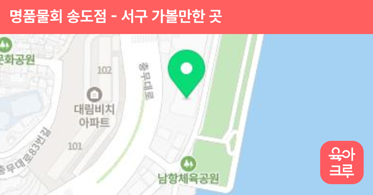명품물회 송도점 썸네일