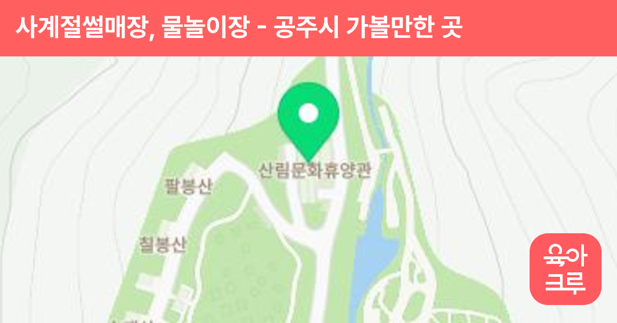 사계절썰매장, 물놀이장 썸네일