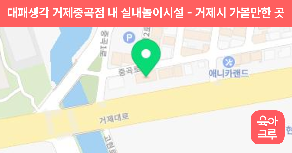 대패생각 거제중곡점 내 실내놀이시설 썸네일
