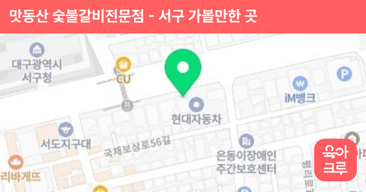 맛동산 숯불갈비전문점 썸네일