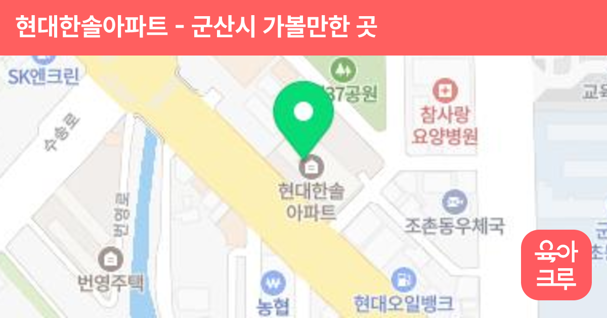현대한솔아파트 썸네일