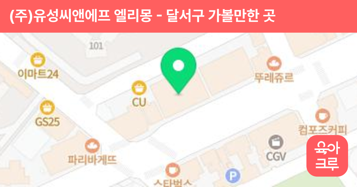 (주)유성씨앤에프 엘리몽 썸네일