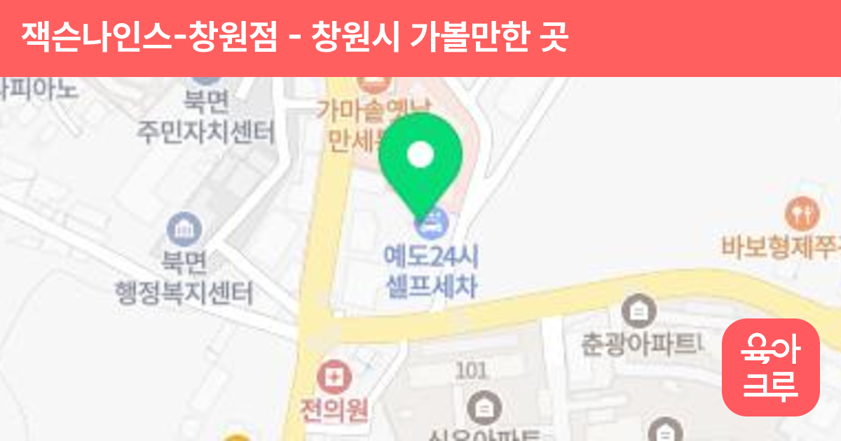 잭슨나인스-창원점 썸네일