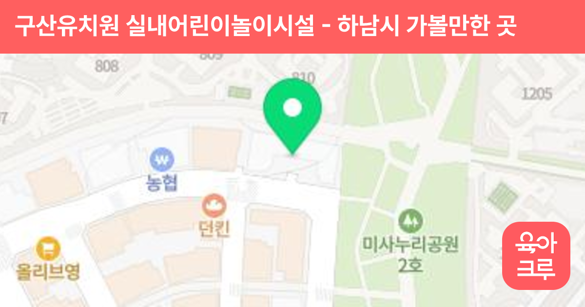 구산유치원 실내어린이놀이시설 썸네일