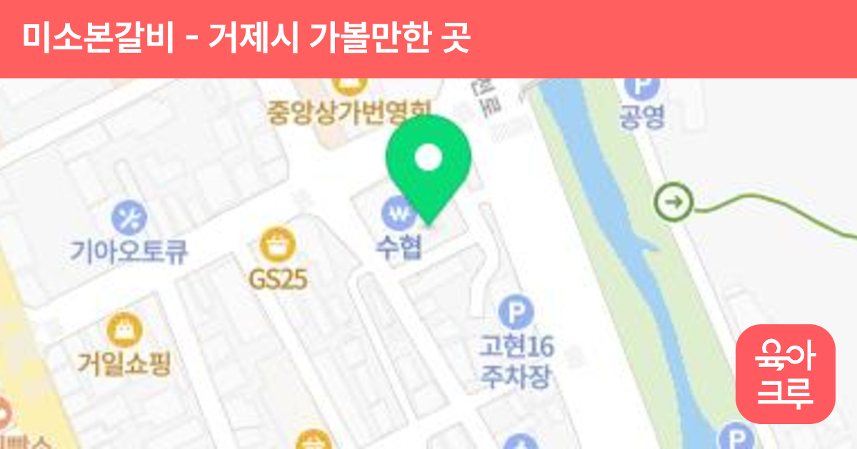 미소본갈비 썸네일