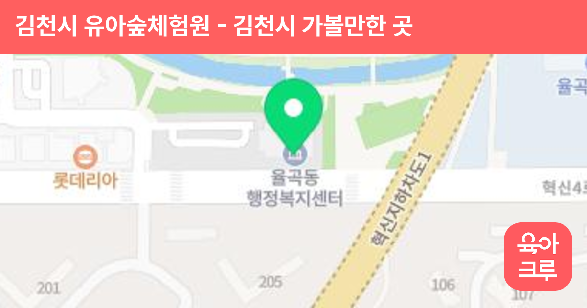 김천시 유아숲체험원 썸네일