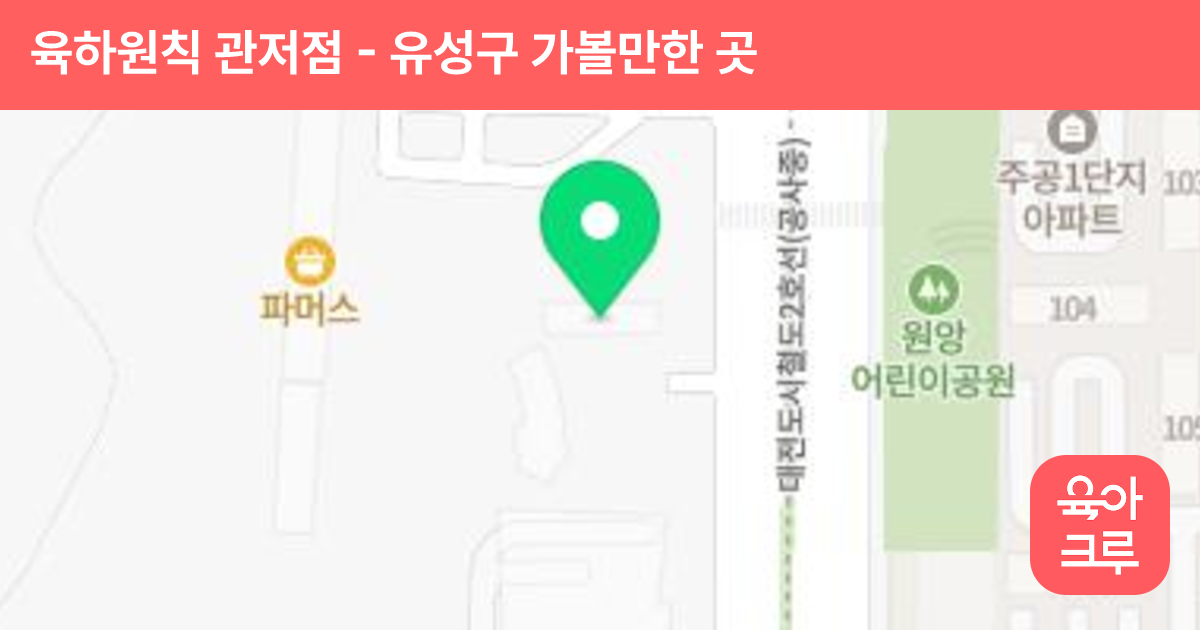 육하원칙 관저점 썸네일
