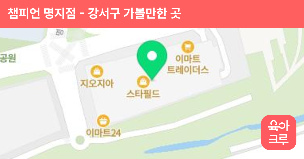 챔피언 명지점 썸네일