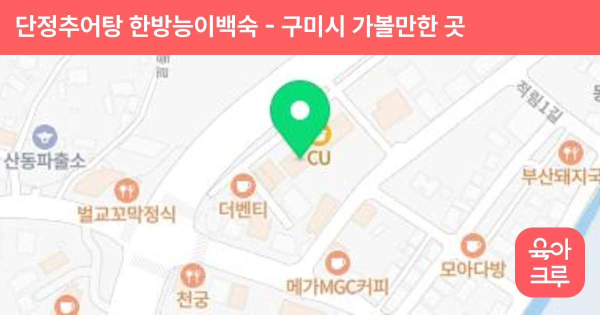 단정추어탕 한방능이백숙 썸네일