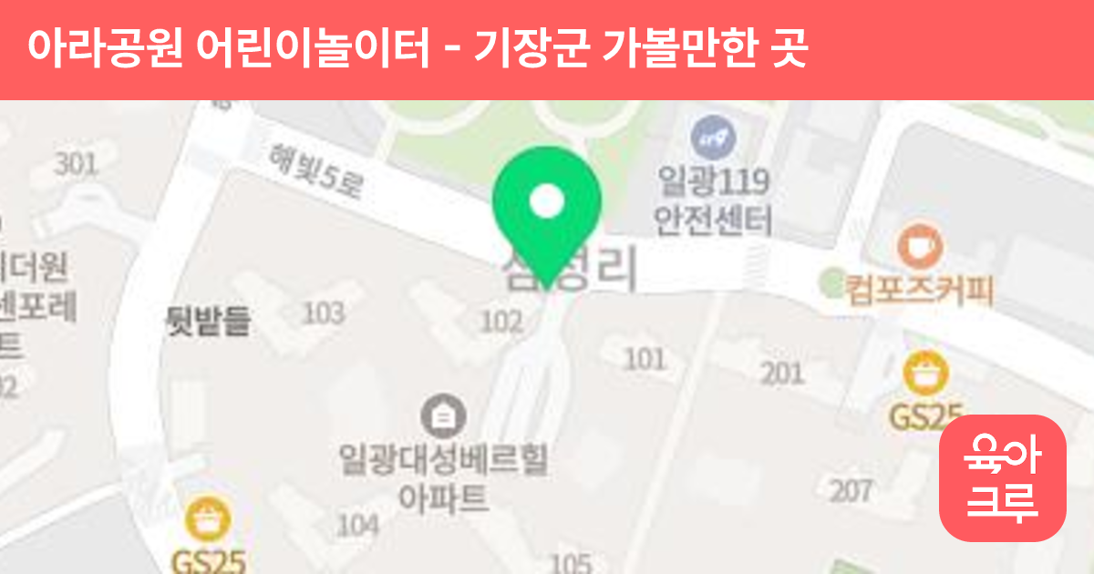 아라공원 어린이놀이터 썸네일