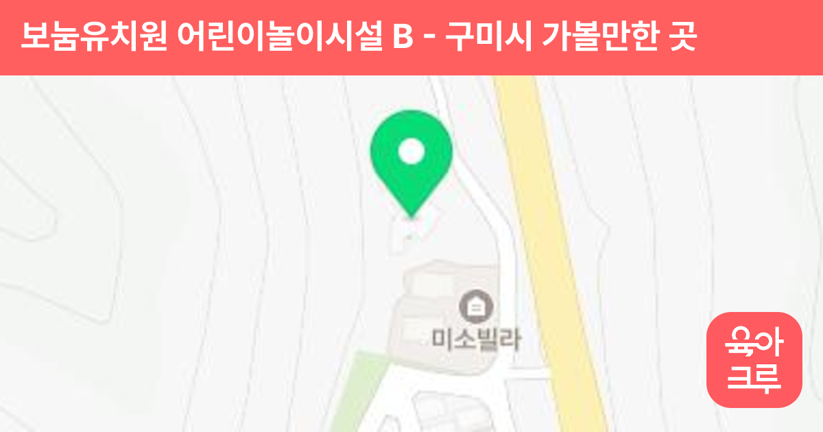보눔유치원 어린이놀이시설 B 썸네일