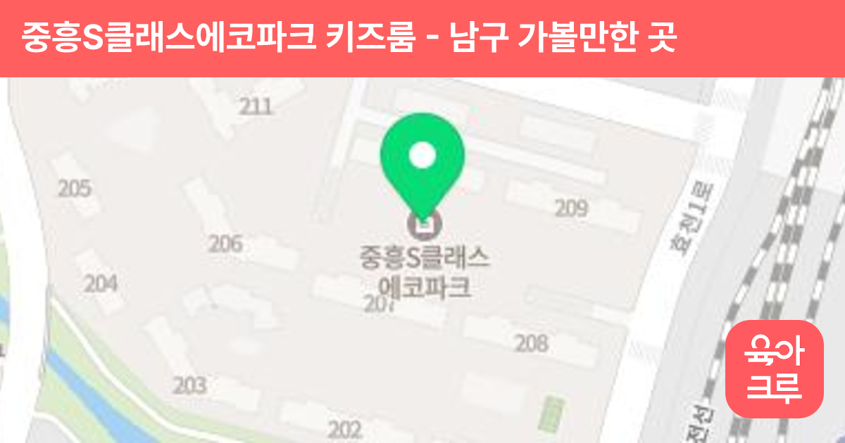 중흥S클래스에코파크 키즈룸 썸네일