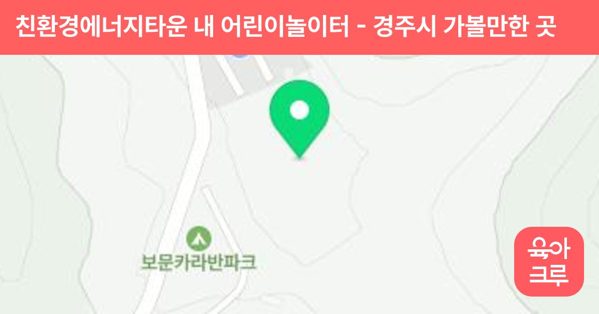 친환경에너지타운 내 어린이놀이터 썸네일