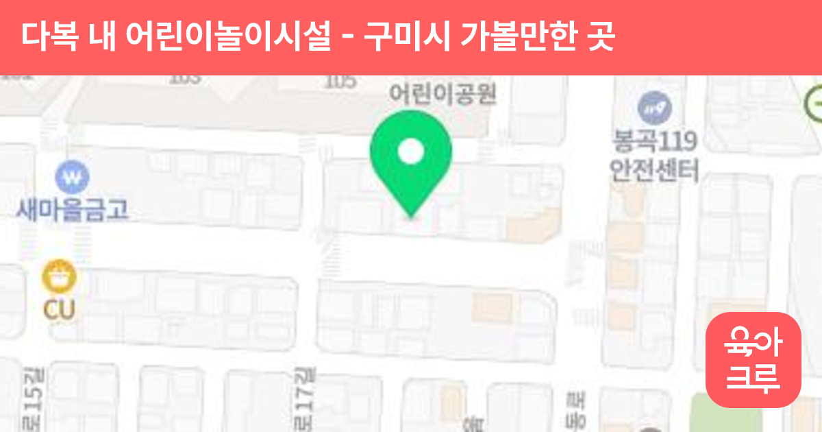 다복 내 어린이놀이시설 썸네일