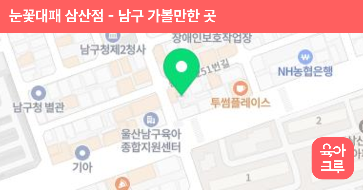 눈꽃대패 삼산점 썸네일