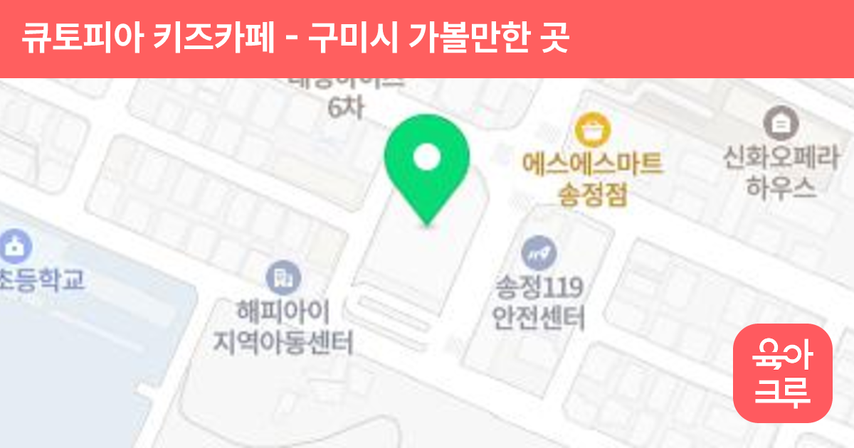 큐토피아 키즈카페 썸네일