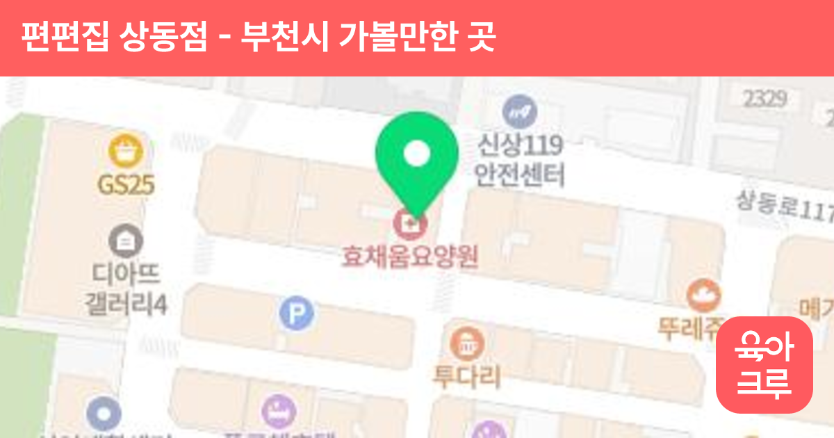 편편집 상동점 썸네일