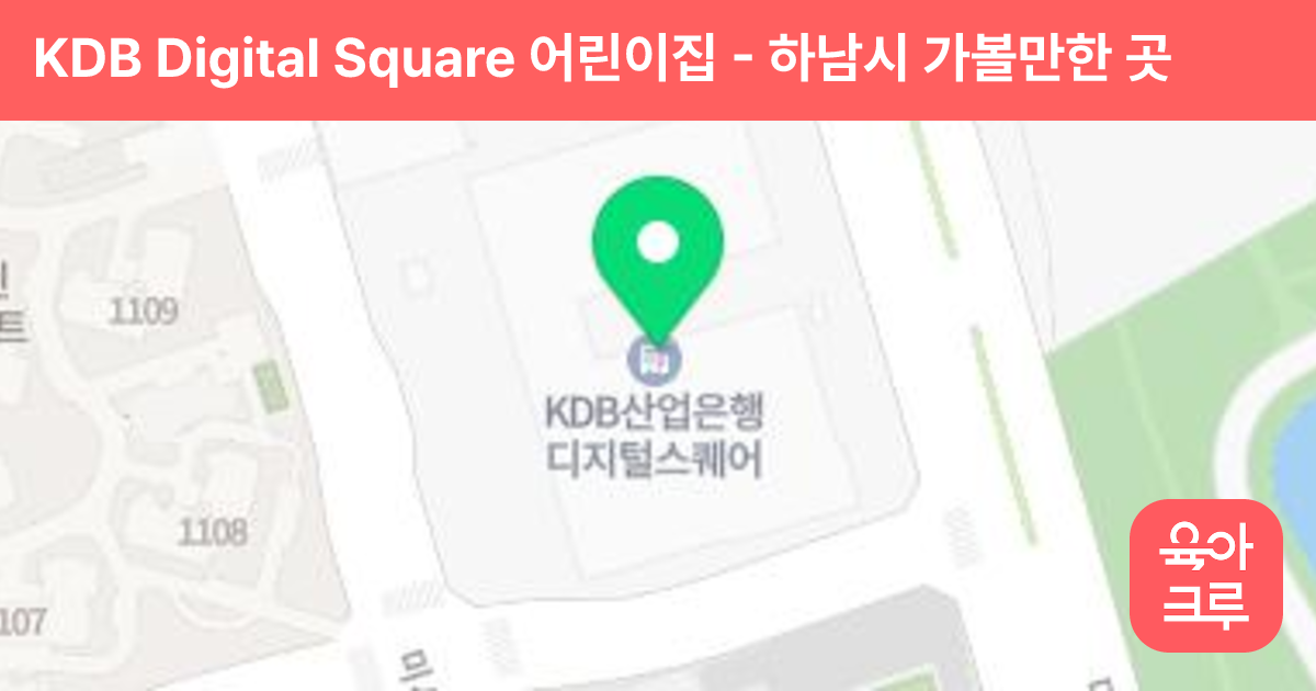 KDB Digital Square 어린이집 썸네일