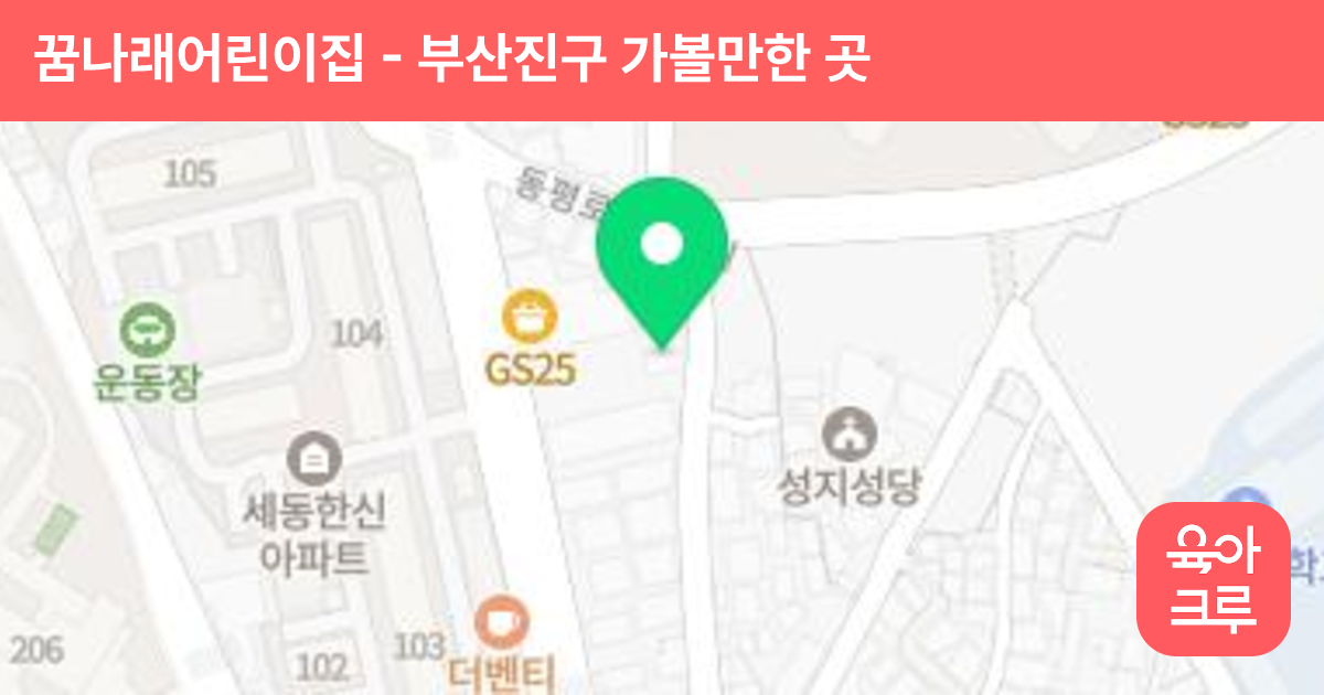 꿈나래어린이집 썸네일