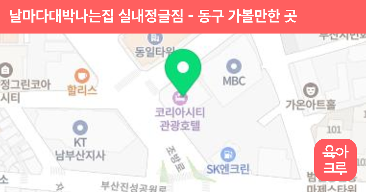 날마다대박나는집 실내정글짐 썸네일