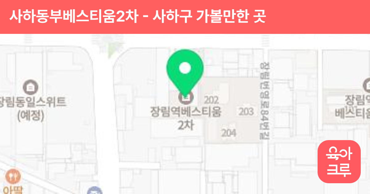 사하동부베스티움2차 썸네일