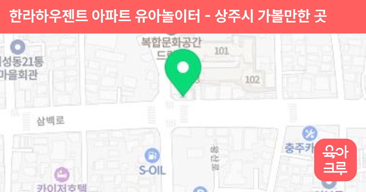 한라하우젠트 아파트 유아놀이터 썸네일