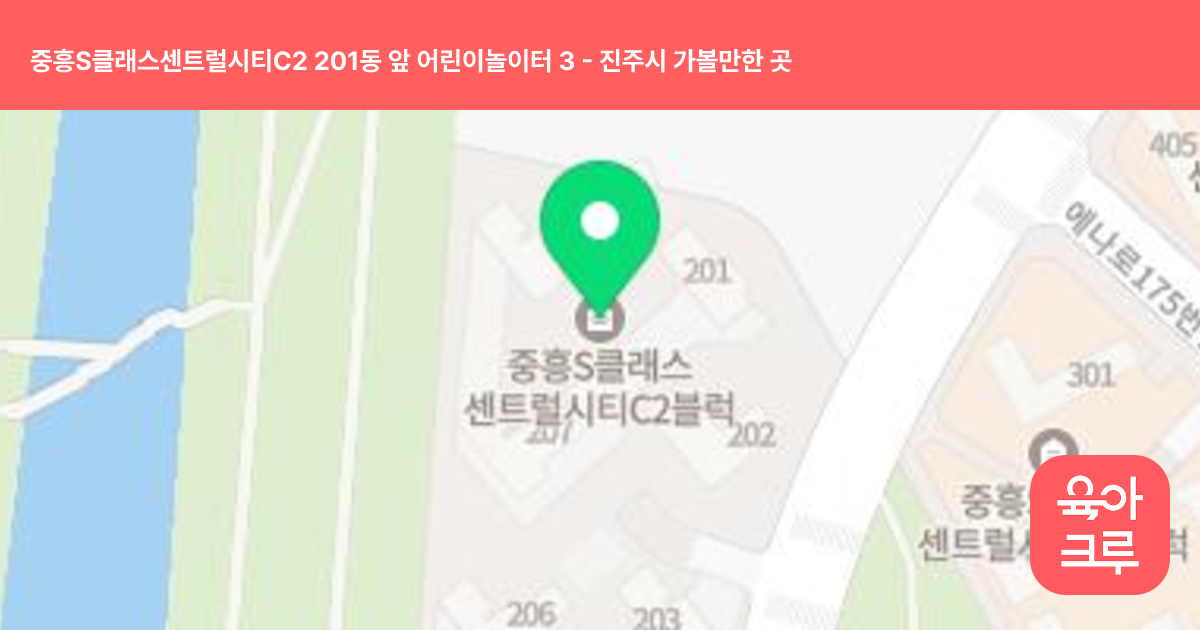 중흥S클래스센트럴시티C2 201동 앞 어린이놀이터 3 썸네일