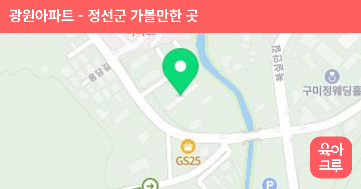 광원아파트 썸네일