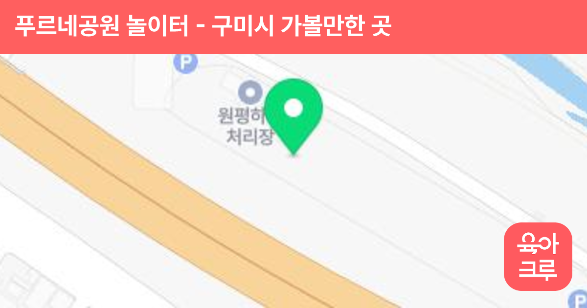 푸르네공원 놀이터 썸네일