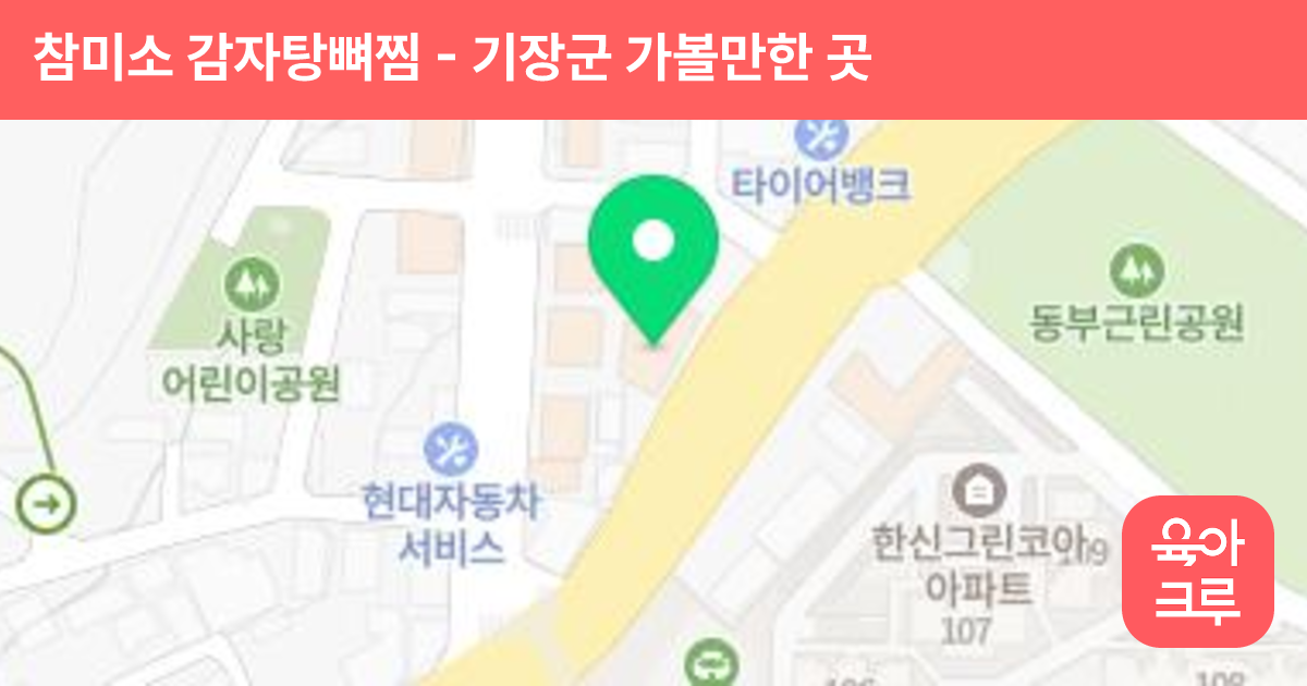 참미소 감자탕뼈찜 썸네일