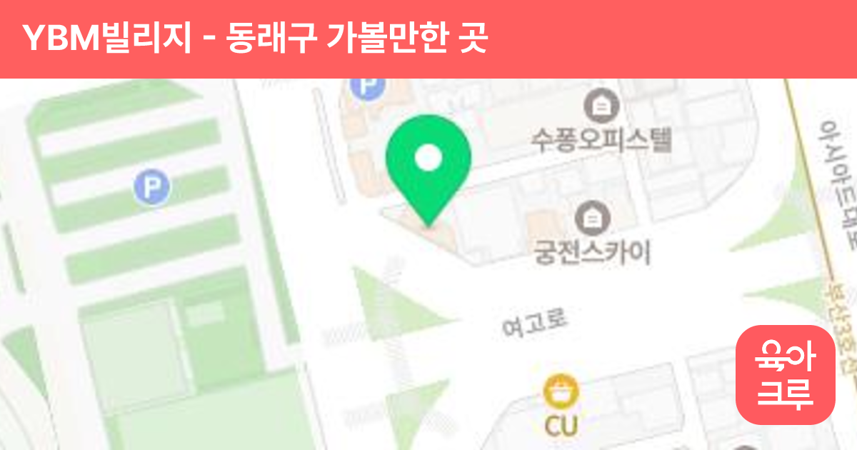 YBM빌리지 썸네일