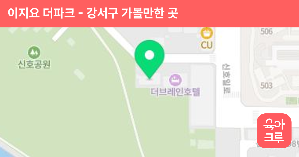 이지요 더파크 썸네일