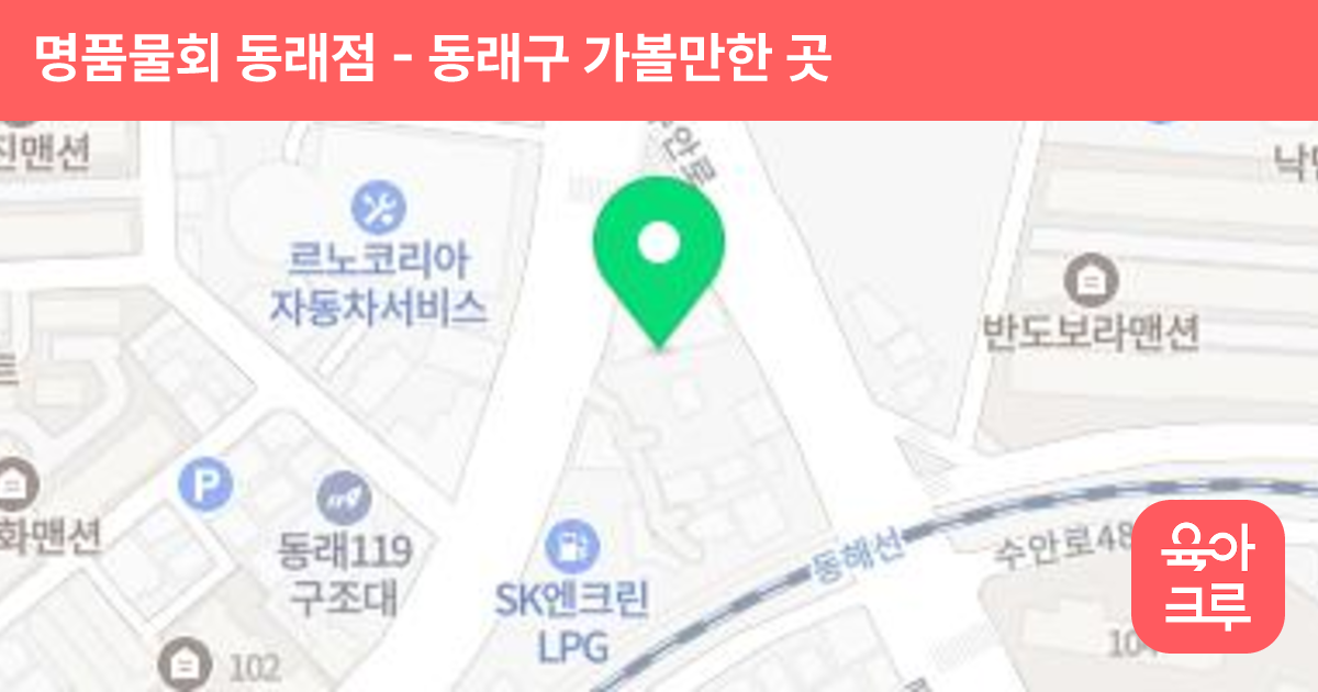 명품물회 동래점 썸네일