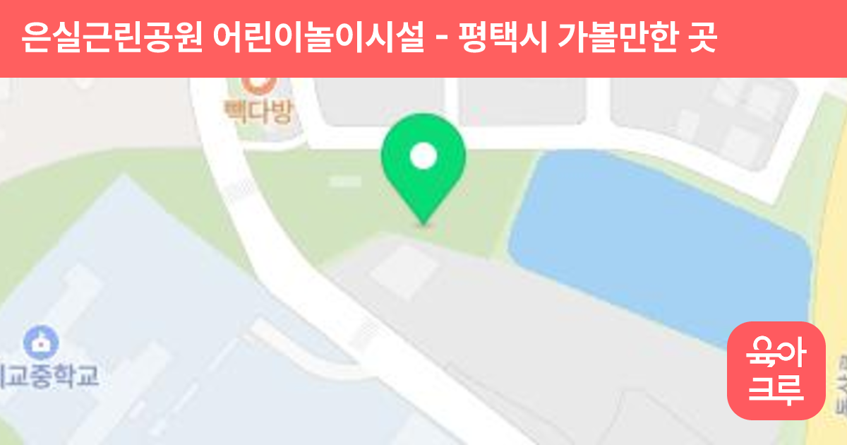 은실근린공원 어린이놀이시설 썸네일
