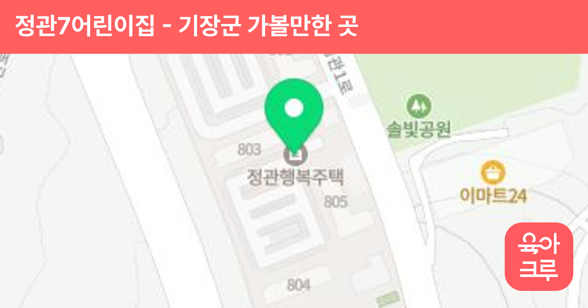 정관7어린이집 썸네일