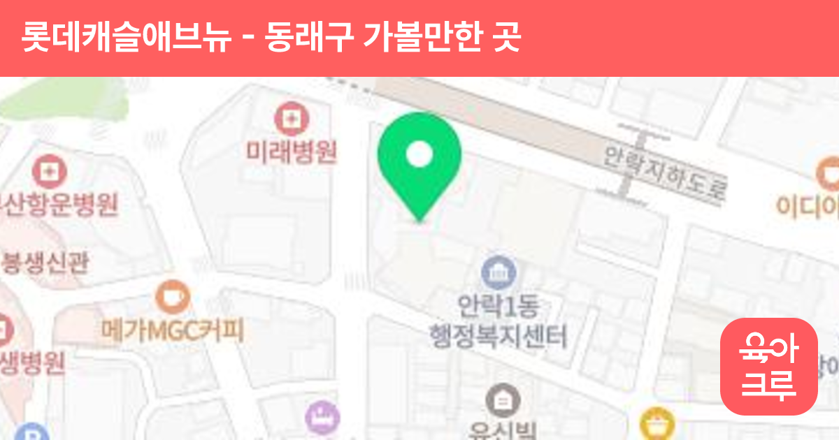 롯데캐슬애브뉴 썸네일