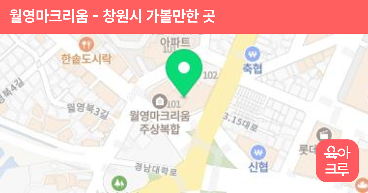 월영마크리움 썸네일