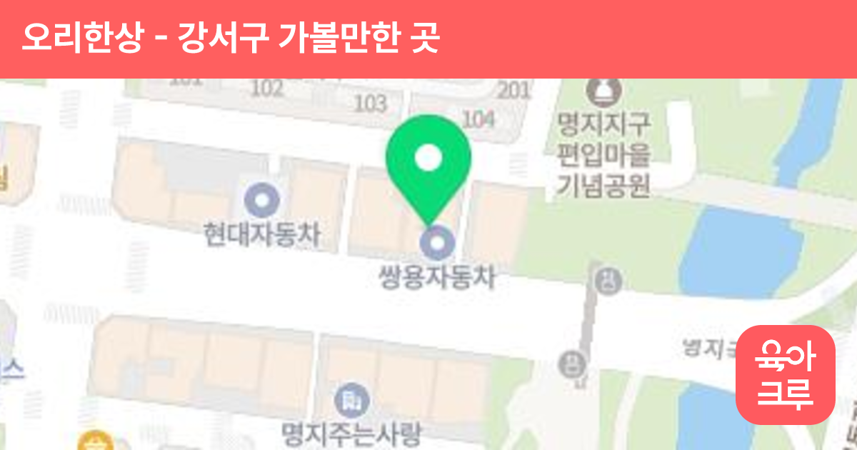 오리한상 썸네일