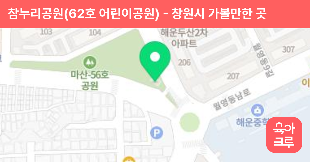 참누리공원(62호 어린이공원) 썸네일