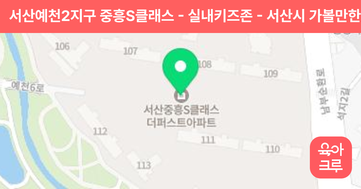 서산예천2지구 중흥S클래스 - 실내키즈존 썸네일