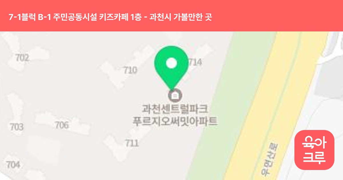7-1블럭 B-1 주민공동시설 키즈카페 1층 썸네일