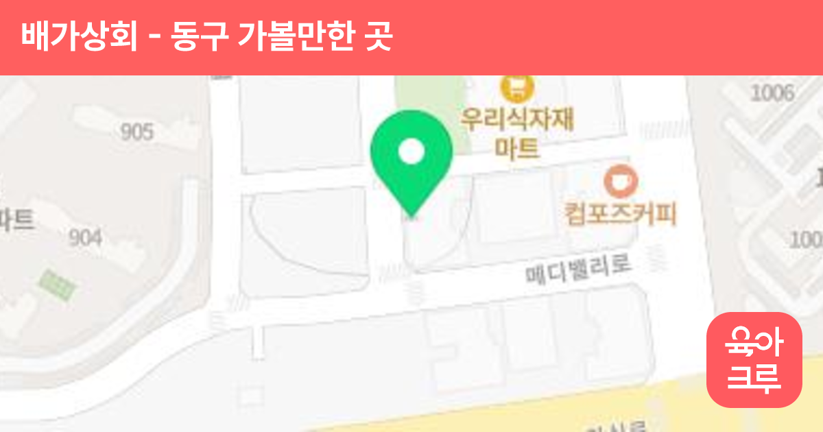 배가상회 썸네일