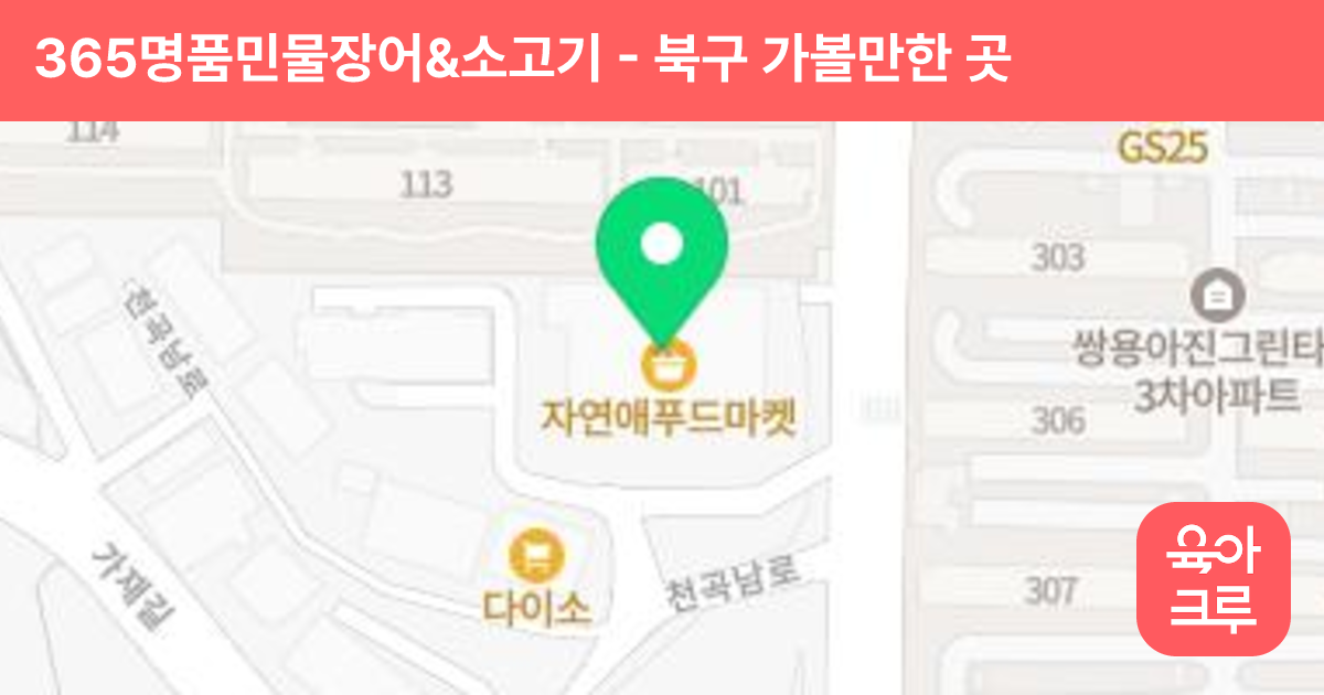 365명품민물장어&소고기 썸네일