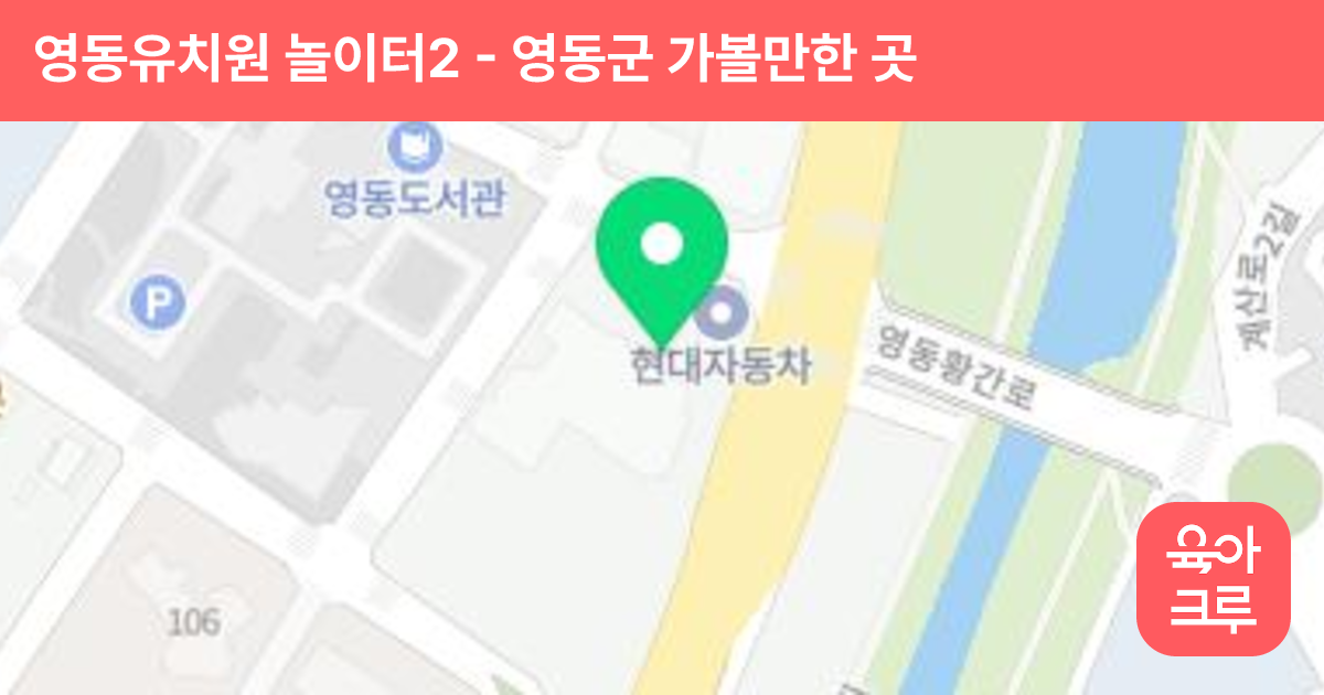 영동유치원 놀이터2 썸네일