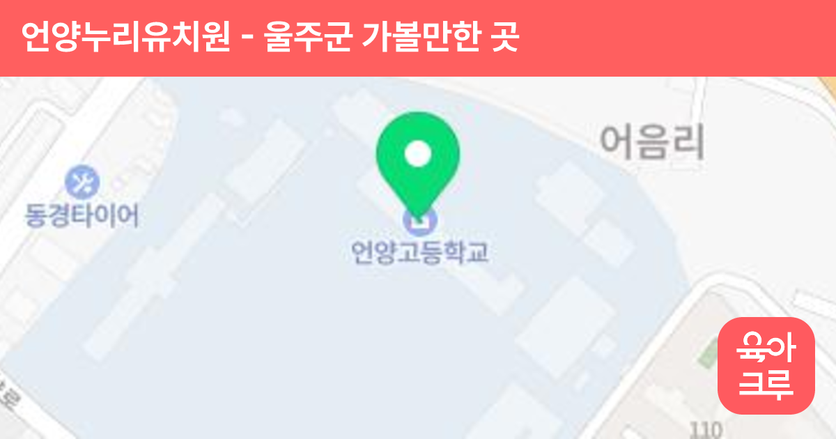 언양누리유치원 썸네일