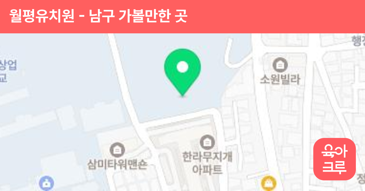 월평유치원 썸네일