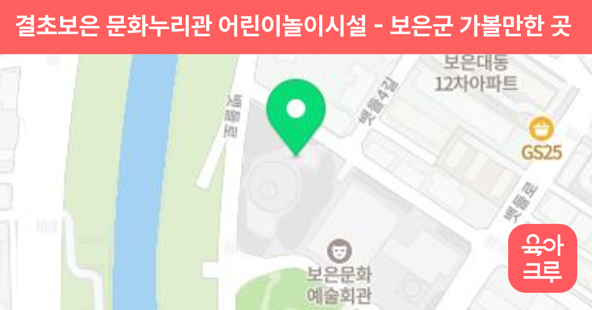 결초보은 문화누리관 어린이놀이시설 썸네일