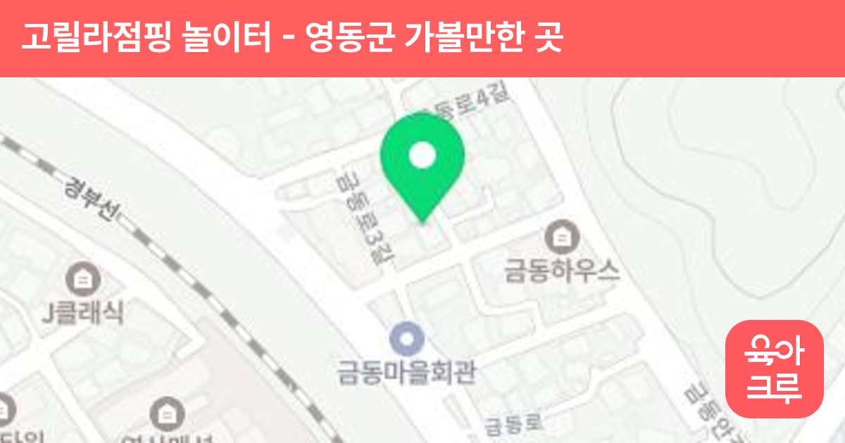 고릴라점핑 놀이터 썸네일